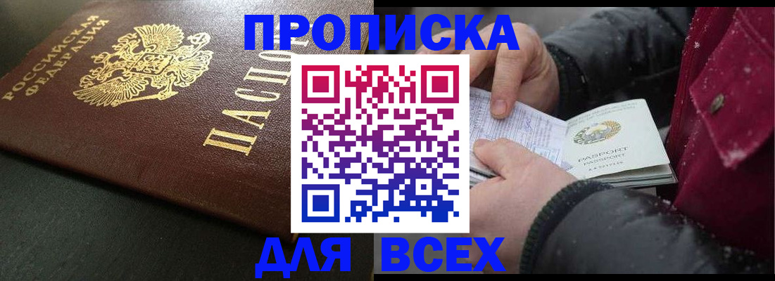 временная регистрация в квартире в Пыть-Яхе