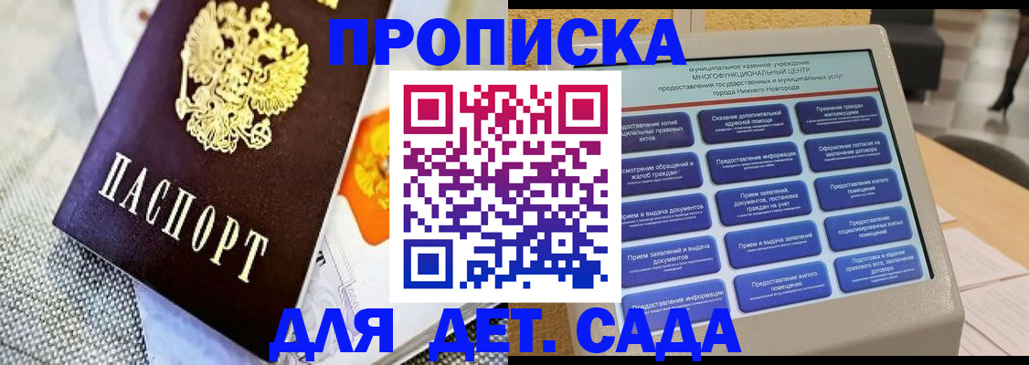 временная регистрация для школы в Пыть-Яхе