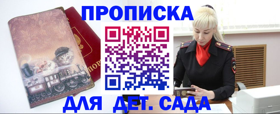 временная регистрация в квартире в Пыть-Яхе